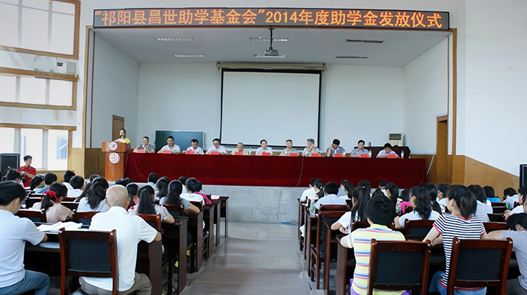 Changshi Student Aid Foundation of Qiyang