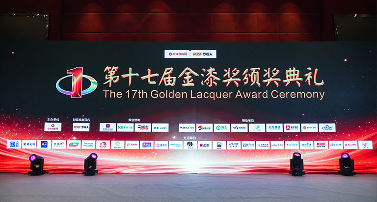 Zhanchen New Shines at the 17th Golden Coating Awards, Winning Multiple Prestigious Honors