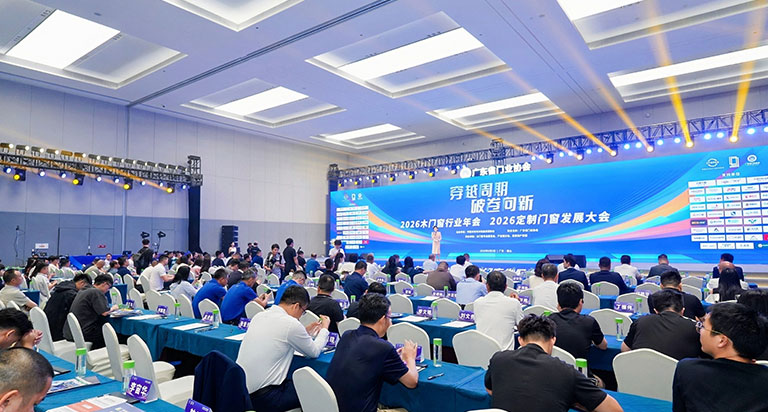 Honor Express | Zhanchen Invited to 2026 Wood Door & Window Industry Annual Conference, Boosting High-quality Industry Development
